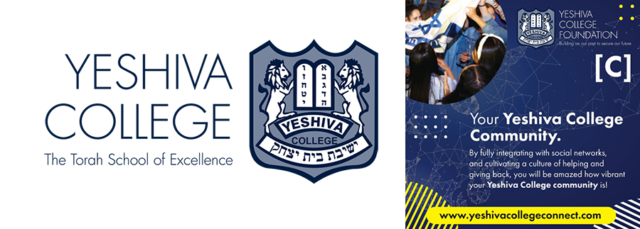 Yeshiva College Ad